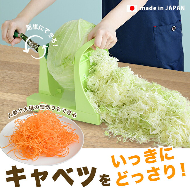 楽天市場】【特典あり】キャベックシェフ[キャベツ 千切り スライサー