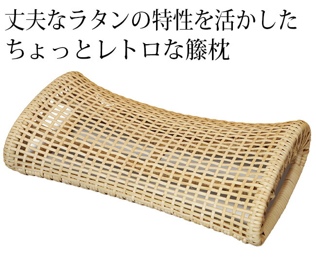 楽天市場】【特典あり】ツルヤ商店 籐まくら 大[籐 ラタン まくら