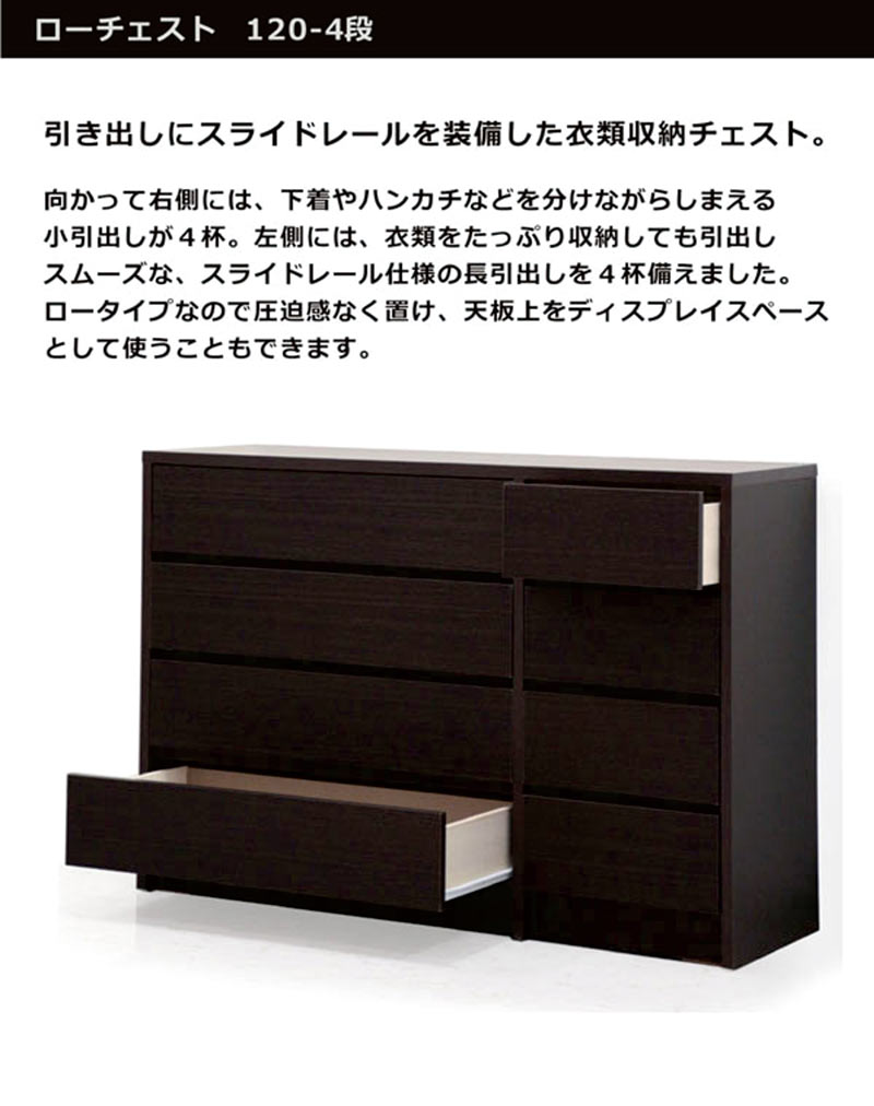 楽天市場】チェスト 完成品 幅120 4段 白 タンス ローチェスト 日本製