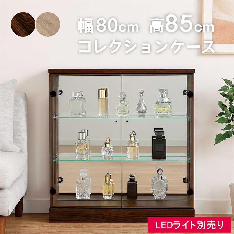 楽天市場】コレクションケース 大型 木製 ガラス 幅80cm 高さ85cm ロー
