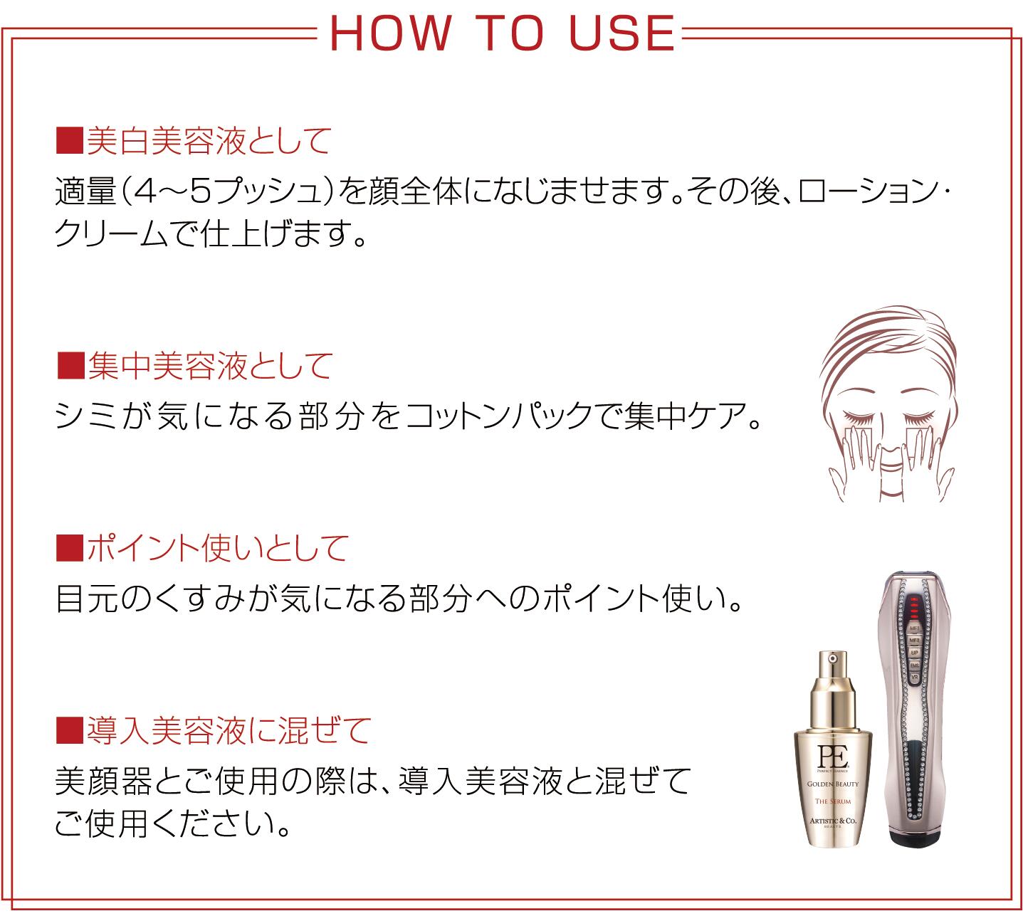 E49 P.E ゴールデンビューティ ザ ホワイトゴースト ブースターセラム PE ザ ホワイトゴースト ブースターセラム -60mL- <br>（薬用美白美容