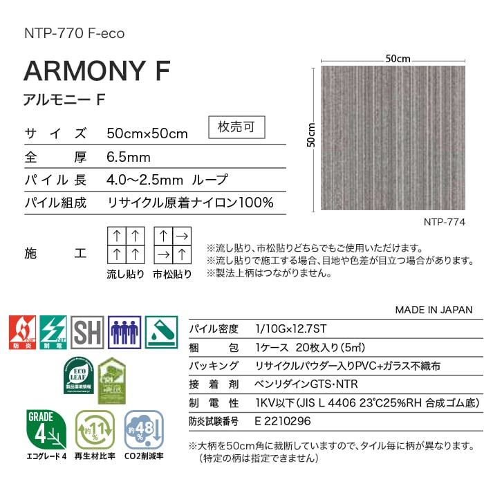 楽天市場】【タイルカーペット】50×50 サンゲツ NTP-774〜NTP-771 6.5