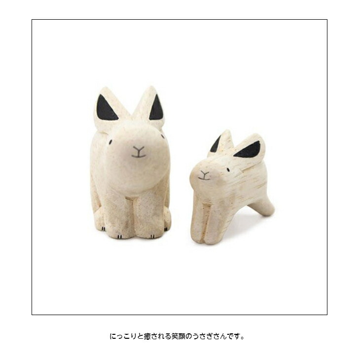 楽天市場】木彫りの置物 天然木 木彫り 置物 アニマル かわいい うさぎ