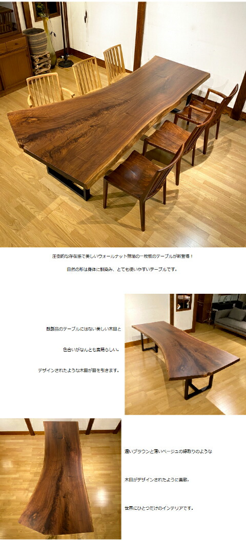 楽天市場】一枚板 テーブル ウォールナット 無垢 一枚板テーブル
