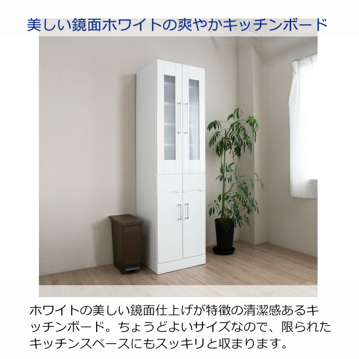 楽天市場】食器棚 幅50cm カップボード 完成品 日本製 ホワイト スリム