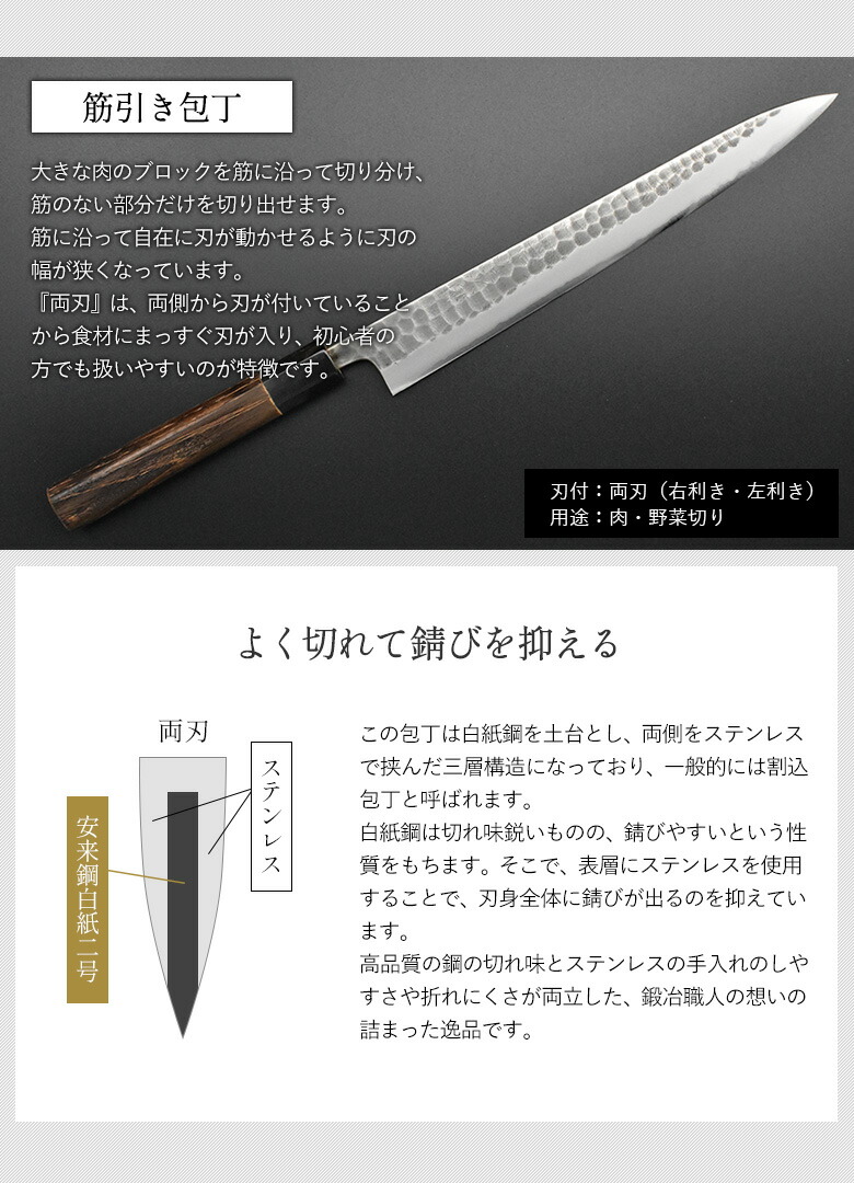 金次郎 筋引き包丁 刃渡り210mm（桐箱入り）】 槌目仕上げ 筋引包丁