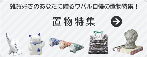 楽天市場】置物 かわいい 現代の名工 菊間瓦 鬼瓦 【辰 プレート 赤