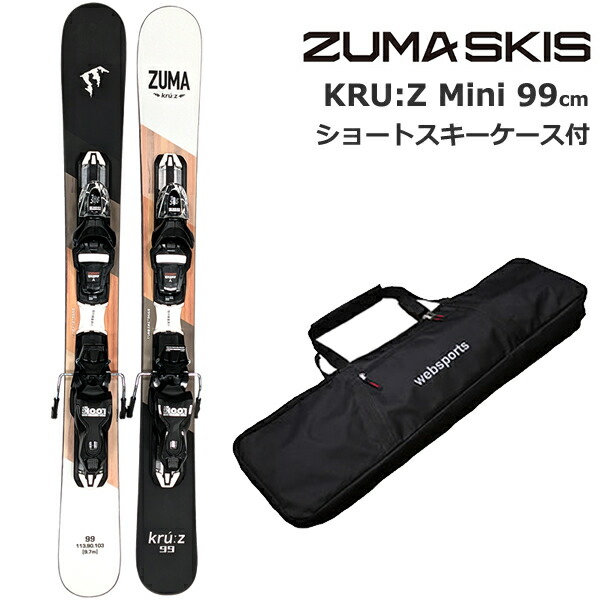 ZUMA ツマ 99cm スキーボード 25-26 KRU:Z Mini 99SW＋ルック XPRESS10