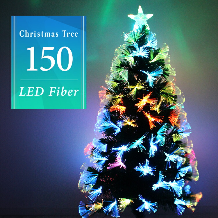 楽天市場】【レビュー特典付き】クリスマスツリー LED ファイバー