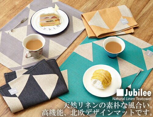 楽天市場】北欧ランチョンマット 撥水 2枚セット Jubilee プレース