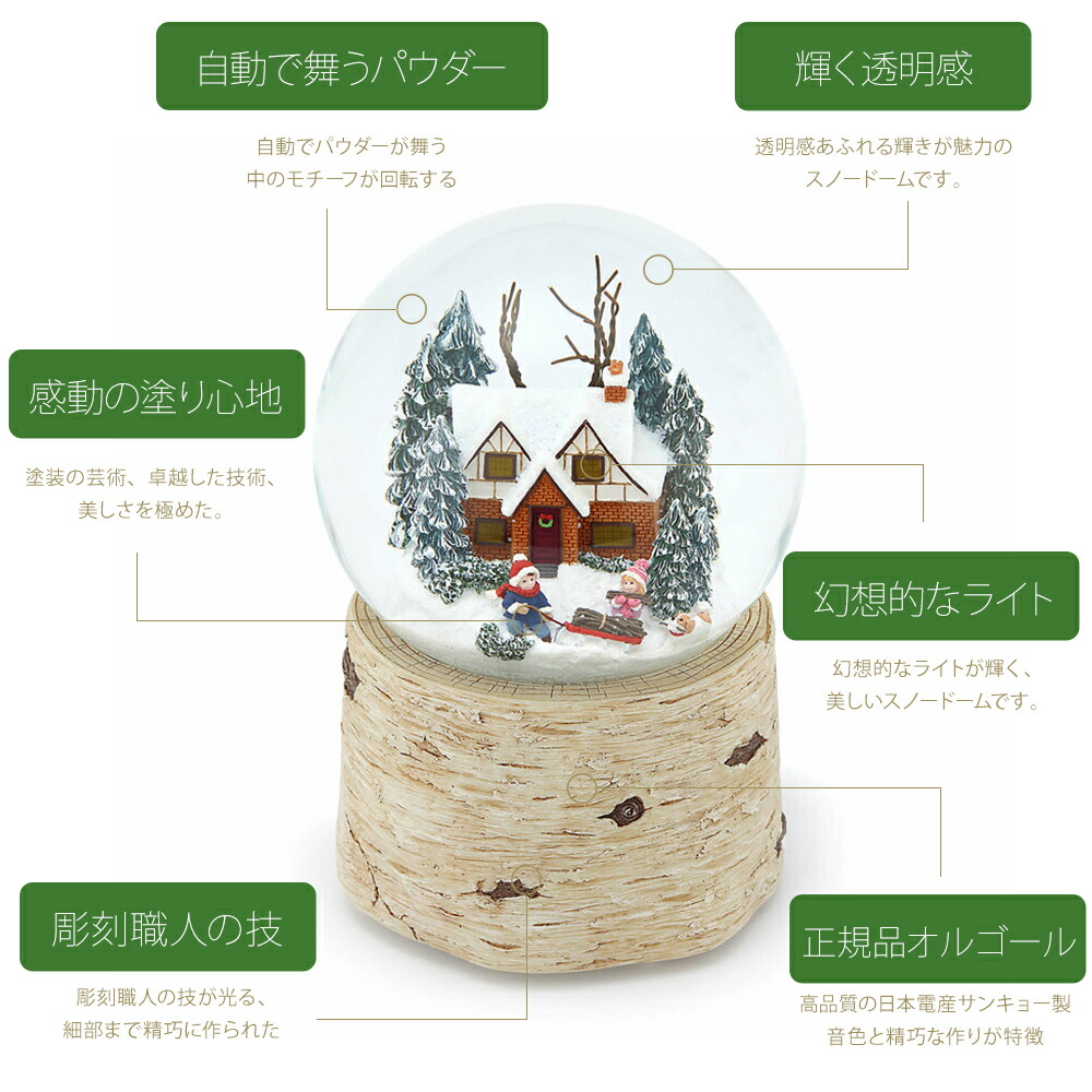 ウィンテン WINTEN【公式】｜製品紹介｜スノードーム・オルゴール