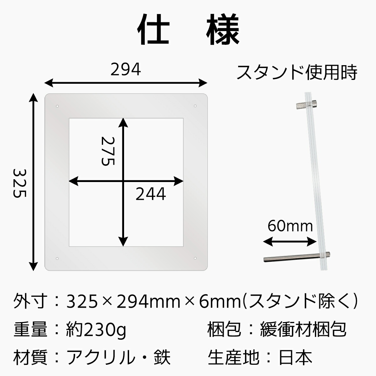 楽天市場】色紙用 UVカット アクリルフレーム 243×274mm 紫外線 透明