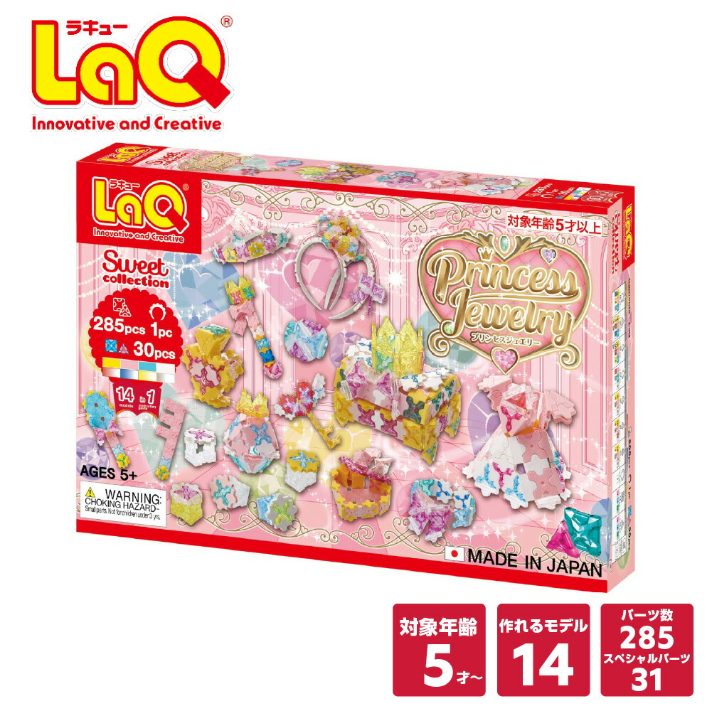 楽天市場】【ラッピング無料】LaQ ハマクロンコンストラクター ミニ