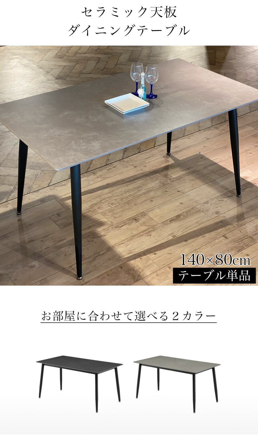 楽天市場】セラミック ダイニングテーブル テーブル セラミック天板