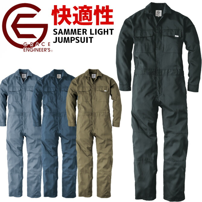 サマーライトツナギ 長袖 グレースエンジニアーズ GRACE ENGINEERS GE