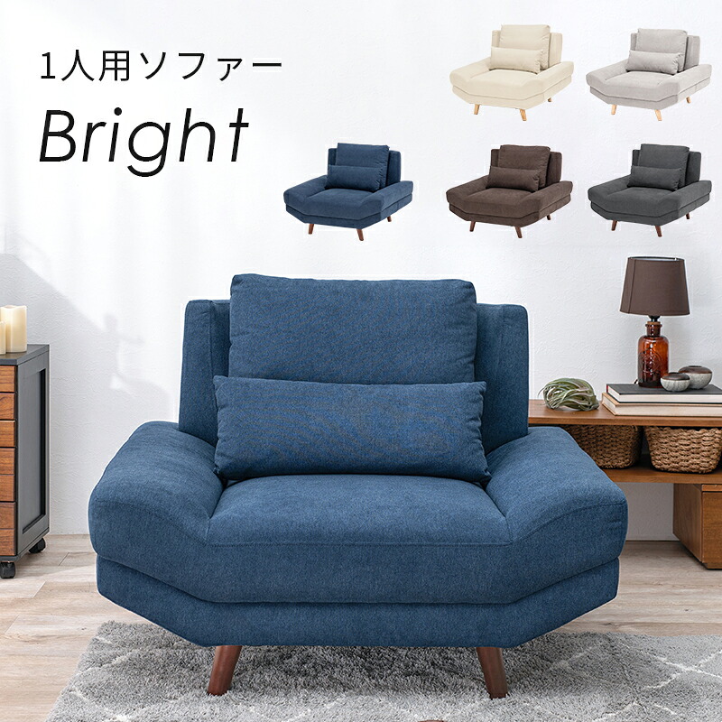 ユアサプライムス.com｜ソファ 幅108cm 1人掛け 広々座面 ゆったり