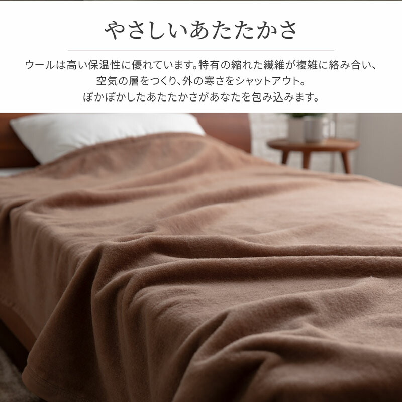 ユアサプライムス.com｜ウール毛布 ダブル 180×210cm グレー ブラウン