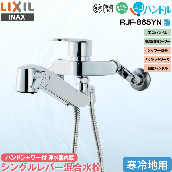 楽天市場】LIXIL INAX 浄水器内蔵 キッチン用 シングルレバー混合水栓