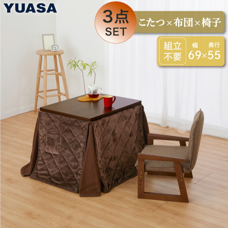 ユアサプライムス.com｜コタツ3点セット なごみ [69×55cn] NGM-G69DLH