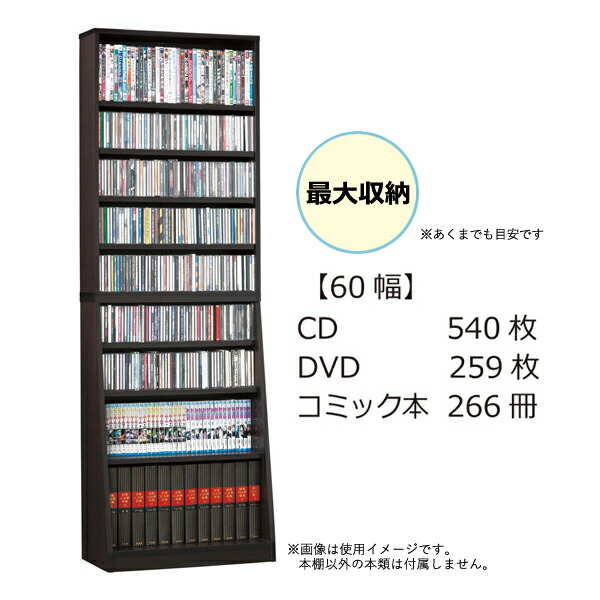 ユアサプライムス.com｜大容量シェルフ 10段 幅60cm ダークブラウン