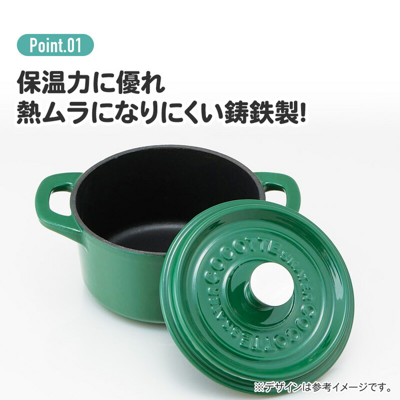 ユアサプライムス.com｜IH対応 ココット鍋 16cm リーフグリーン