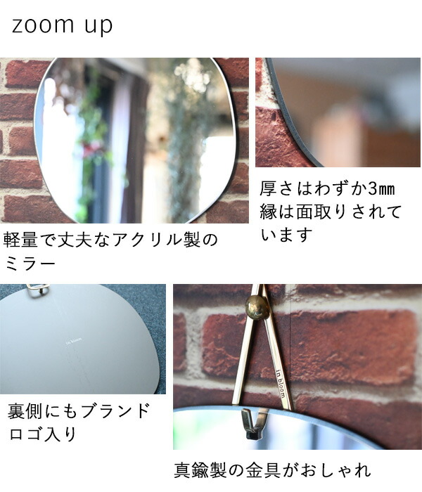 楽天市場】アクリル製の軽量で割れにくいミラー『インブルーム ブラス