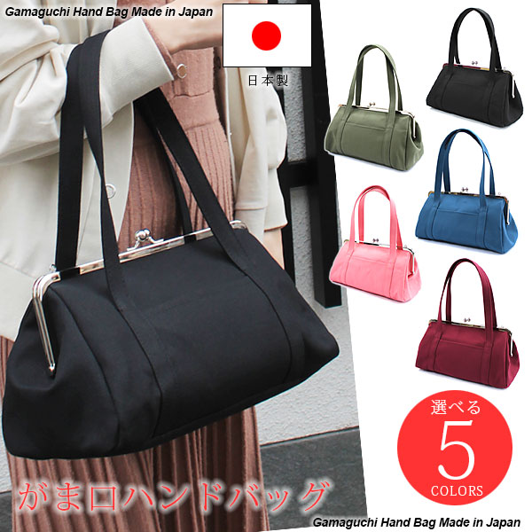 楽天市場】9寸がま口トートバッグ 帆布 がまぐち ハンドバッグ totebag