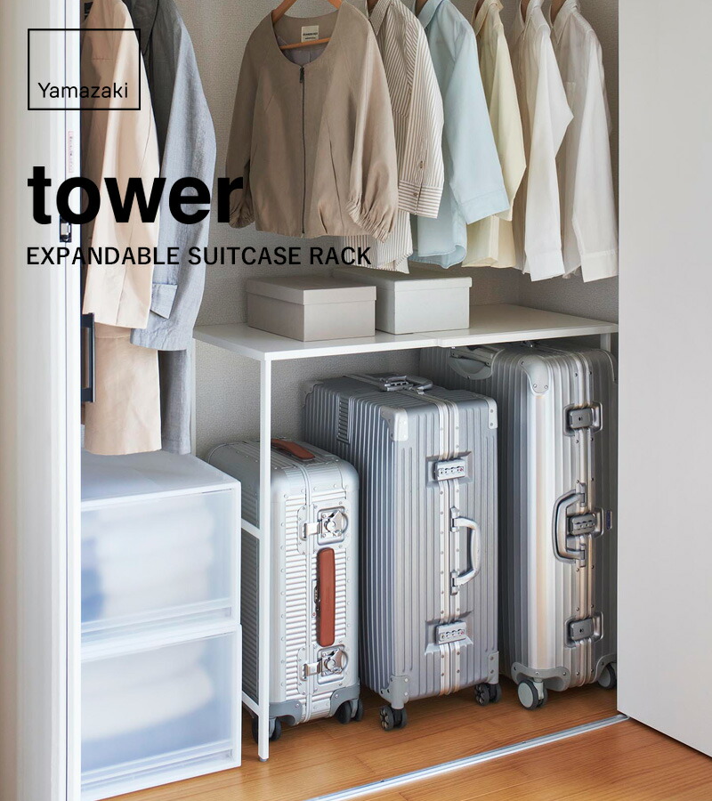 楽天市場】【 山崎実業 伸縮キャリーケース上ラック タワー 】 tower