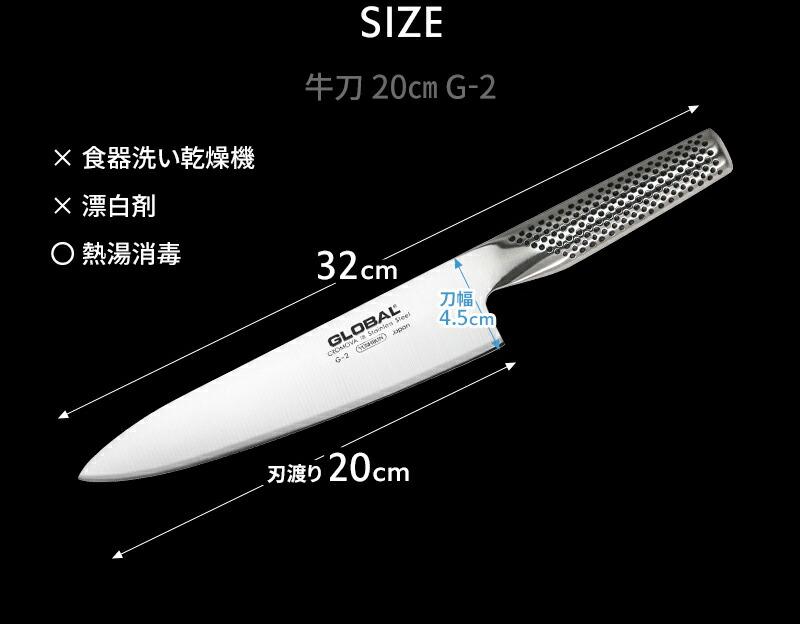 楽天市場】特典付き！ GLOBAL 【 牛刀 20cm G-2 】 グローバル 牛刀
