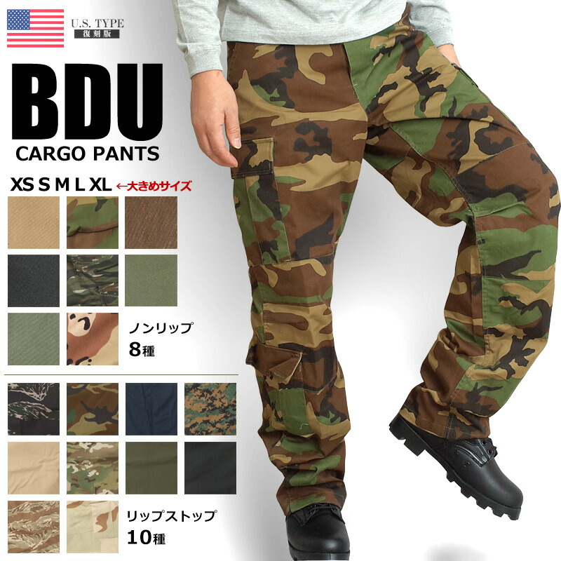 楽天市場】米軍タイプ 6ポケットカーゴパンツ 定番 BDUパンツ #PB030YN