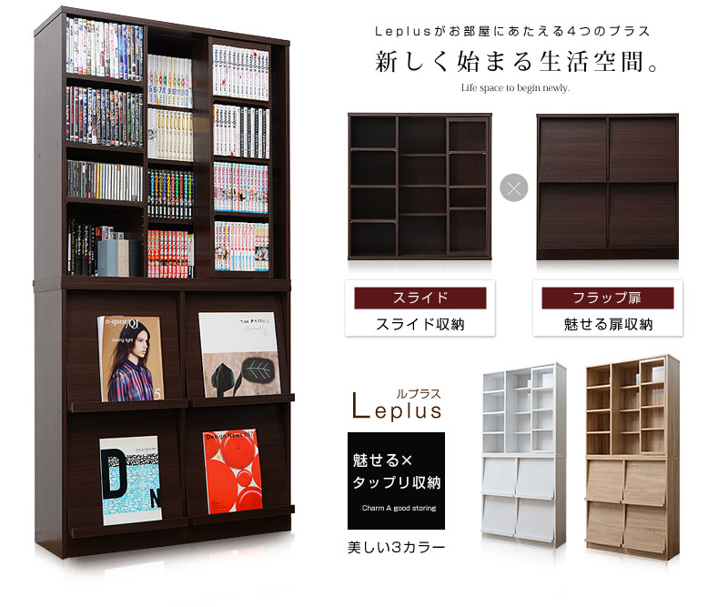 本棚 書棚 扉付 CD DVD マガジンラック｜激安アウトレット家具通販