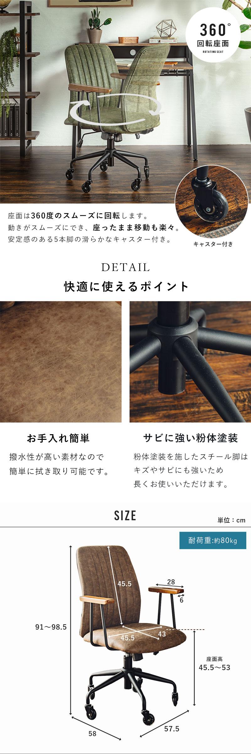 ヴィンテージ デスクチェア 昇降 回転式 レトラ｜ユニットシェルフ