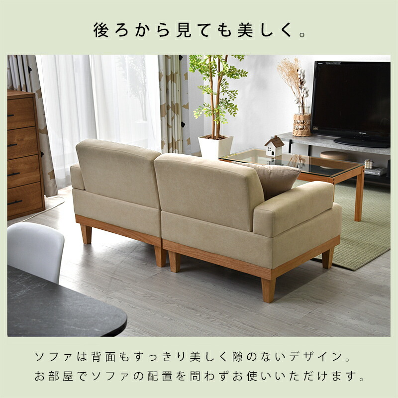 天然木 セパレート ソファ 二人掛け ニコ 【00-100120】｜激安