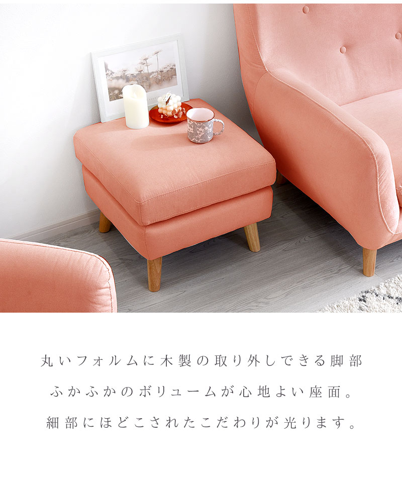 ファブリックスツール ココット｜ユニットシェルフ 家具・インテリアの