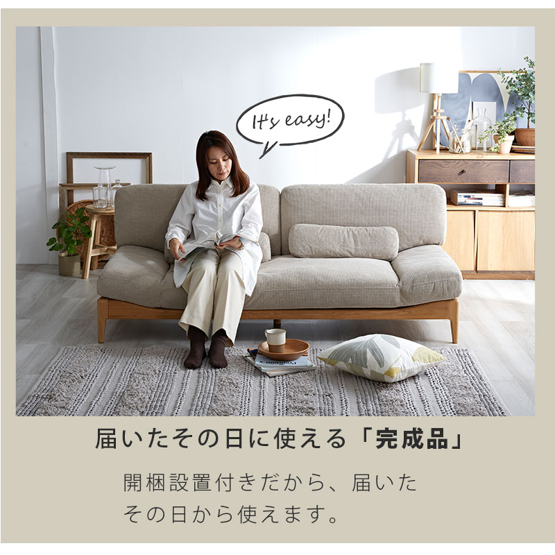 天然木 ワイド ファブリックソファ フォード｜ユニットシェルフ 家具