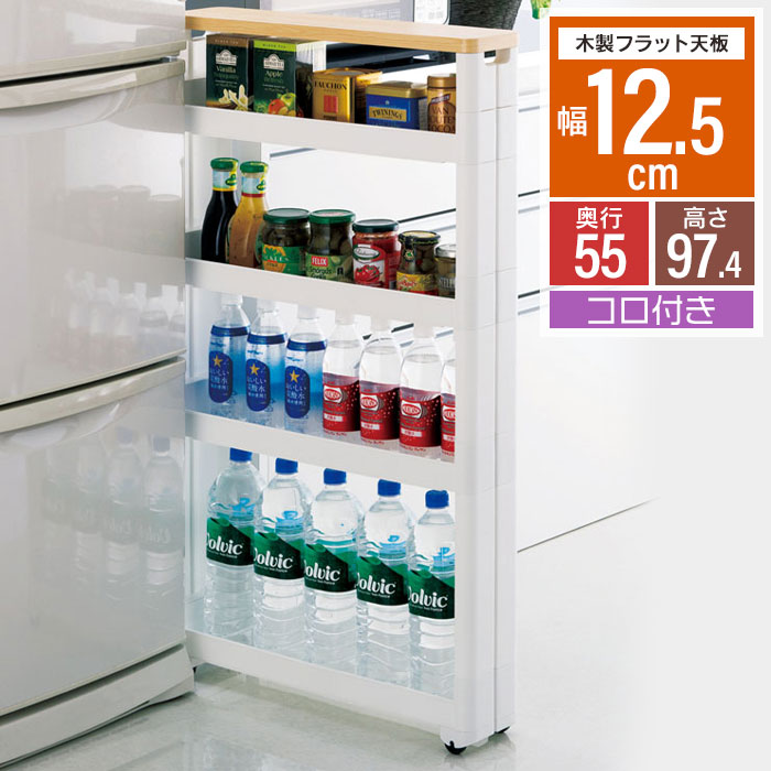 楽天市場】【楽天スーパーSALE10%OFF】【値下げ】隙間収納 12cm 隙間