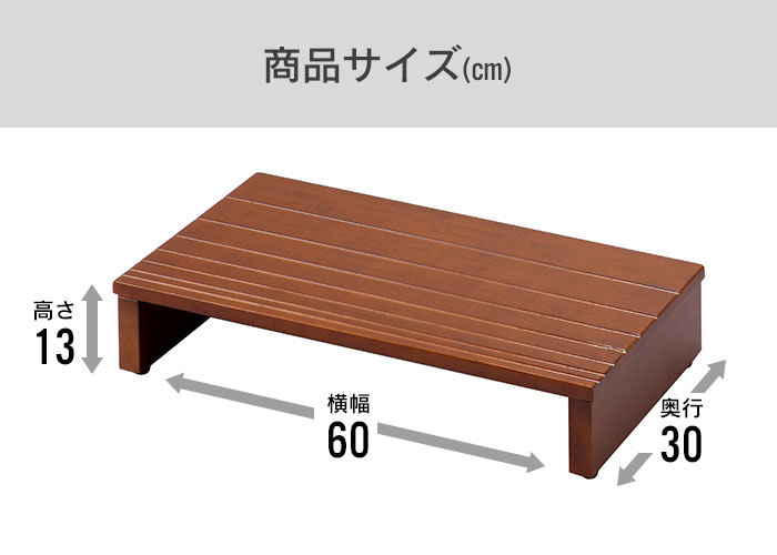 楽天市場】【楽天スーパーSALE10%OFF】段差解消 天然木ステップ・玄関