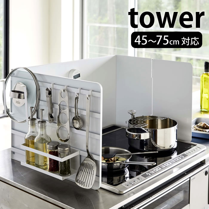 楽天市場】《ポイント5倍！》伸縮レンジガード タワー tower 45〜75cm