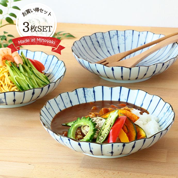 楽天市場】墨十草 盛皿 深皿 円形 径20.5cm 3枚セット | プレート 十草