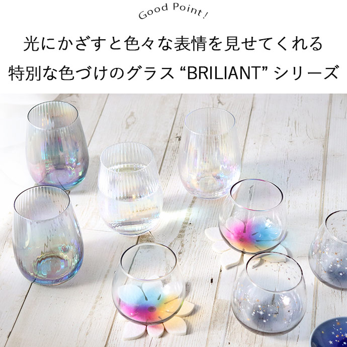 楽天市場】【ギフトset】プリズム オーロラ グラス ペア 420ml コップ