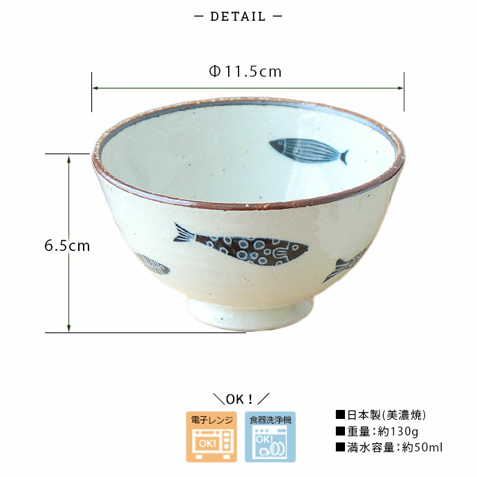 楽天市場】魚器 トットキ 飯碗 2色展開 | 飯碗 飯碗 茶碗 魚 和柄