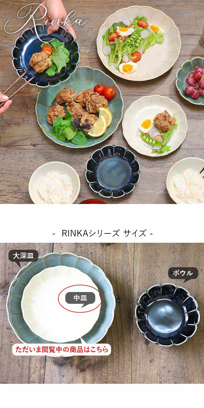 楽天市場】皿 RINKA プレート 3色セット | 陶磁器 美濃焼 径16cm