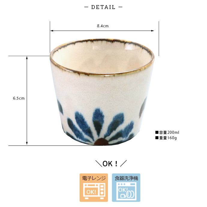 楽天市場】【2個set】やちむん風 マルチカップ 径8.4cm 200ml 日本製