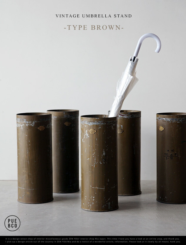 楽天市場】PUEBCO (プエブコ) VINTAGE UMBRELLA STAND (TYPE BROWN