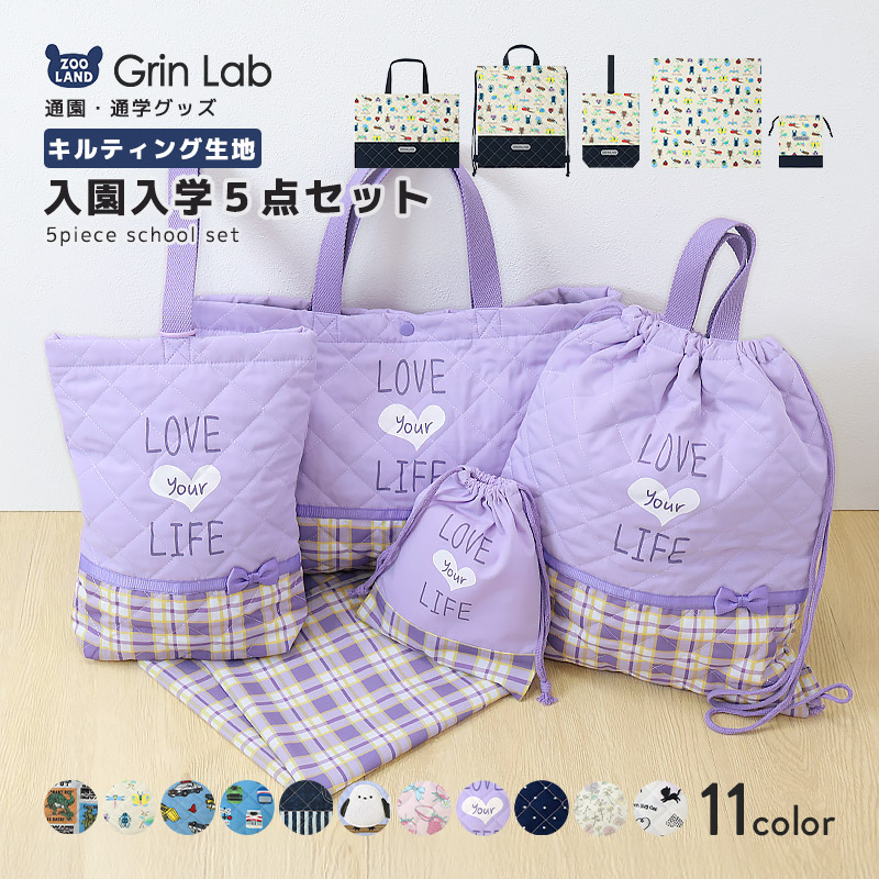 送料無料】 入園入学5点セット | | ALL ITEMS,ITEMS,グッズ,通園通学