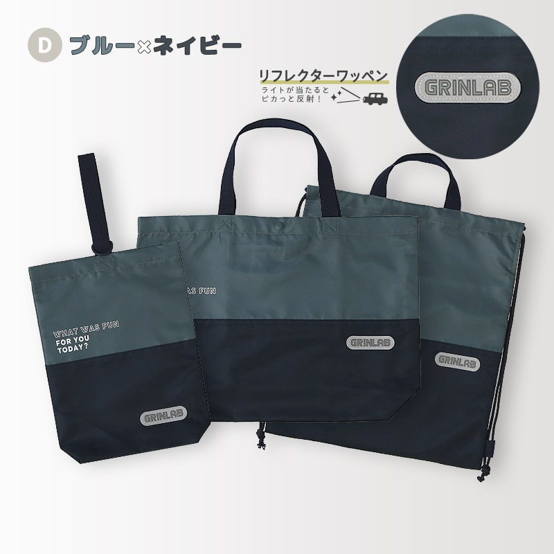 入園入学3点セット 入園入学セット レッスンバッグ 手提げバッグ