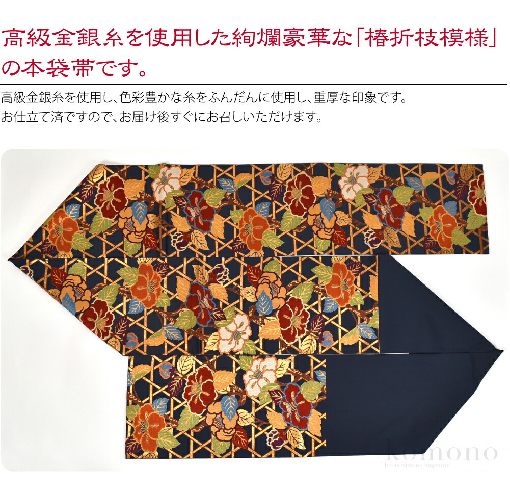 楽天市場】＼マラソン最終日／ 袋帯 正絹 袷用 日本製 正絹西陣織袋帯