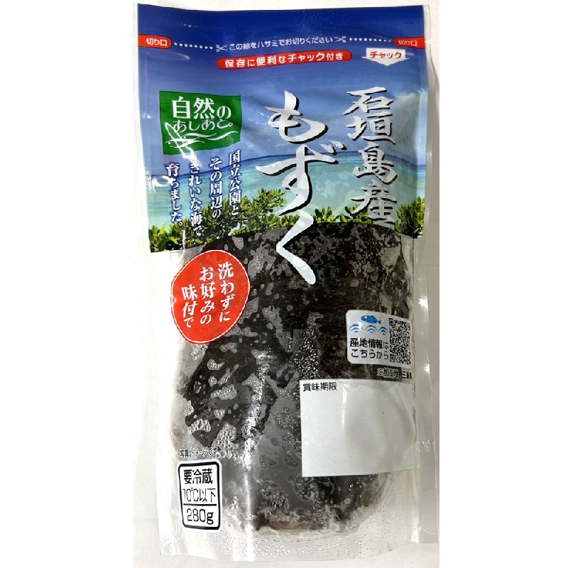 石垣島もずく アークスオンラインショップ Arcs Online Shop