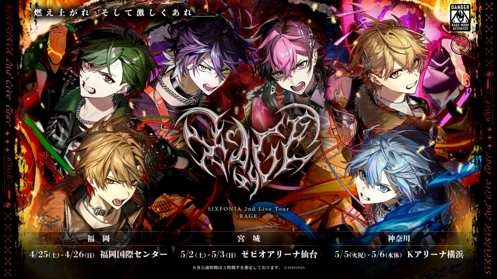 シクフォニ【公式】