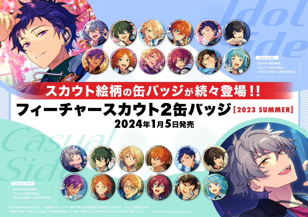 あんスタ 缶バッジ フィーチャー2 idol Eden Adam 七種 12個 あんスタ